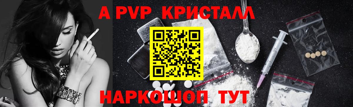 Alfa_PVP VHQ  Серпухов  хочу   А ПВП мука 
