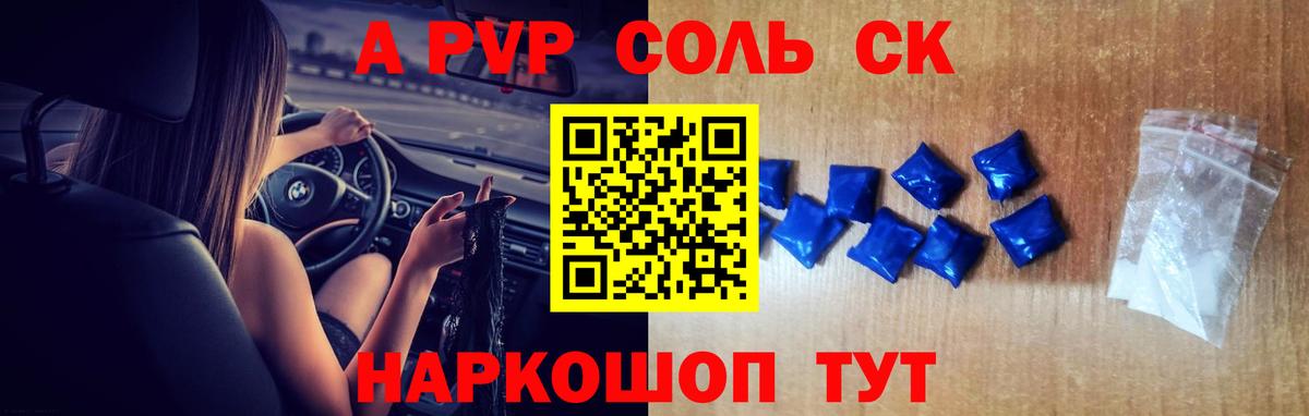 Серпухов  A-PVP Соль  Вход с VPN  Alfa_PVP крисы CK  купить  сайты  A-PVP мука 