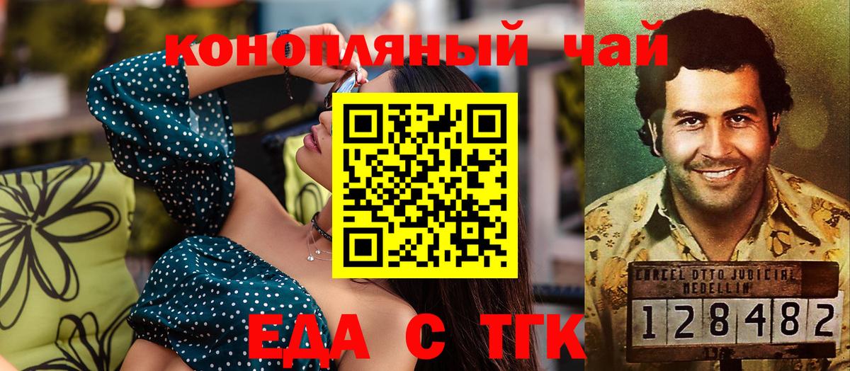 Cannafood конопля Серпухов