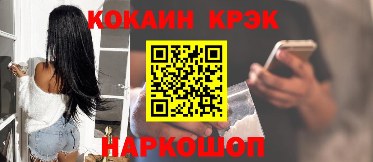 КОКАИН Колумбийский  КОКАИН 98%  наркота  Серпухов  Кокаин 