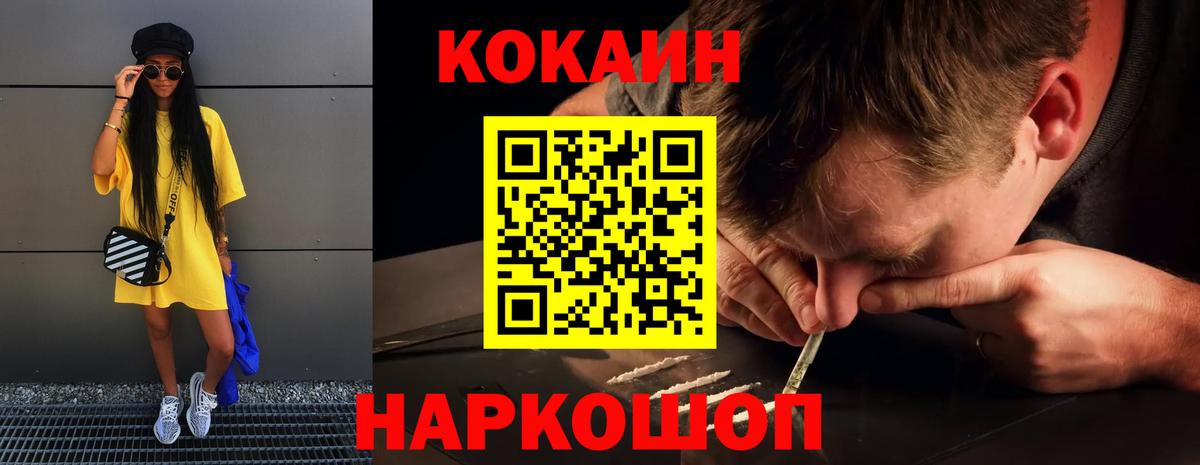 КОКАИН Перу Серпухов