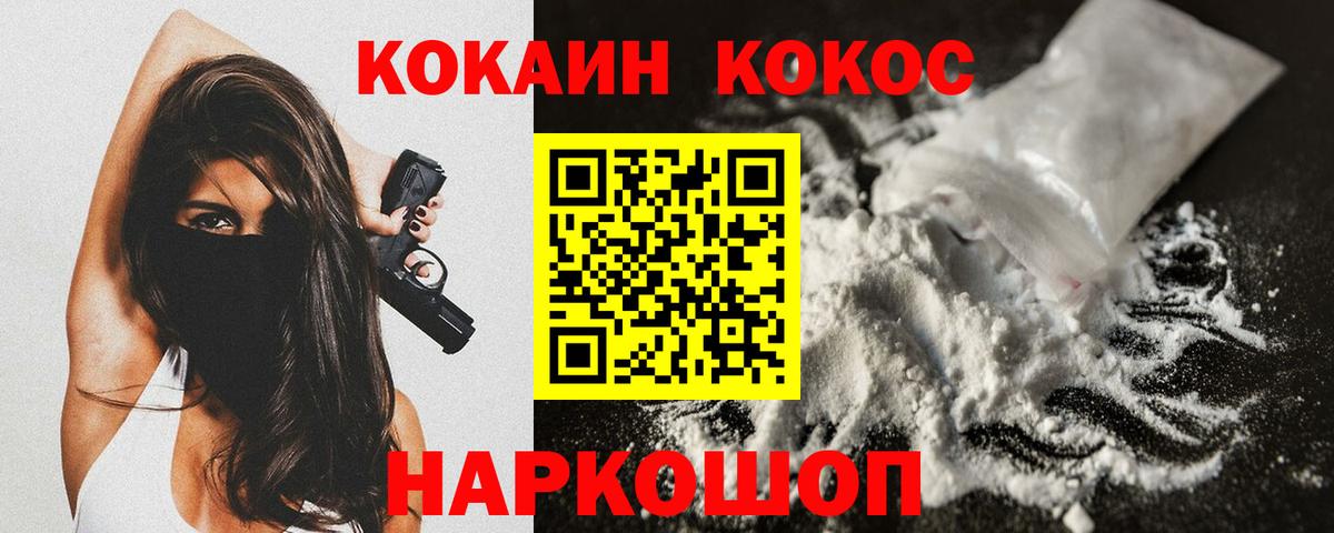 Кокаин FishScale Серпухов