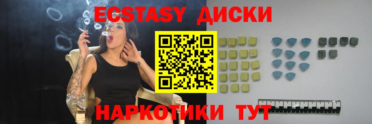 Ecstasy круглые  Вход с VPN  Серпухов 