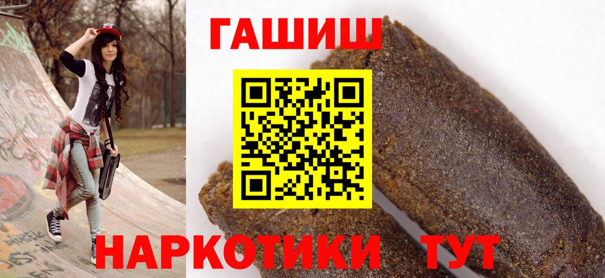 ГАШ Premium  ГАШИШ  Серпухов  ГАШИШ Cannabis 