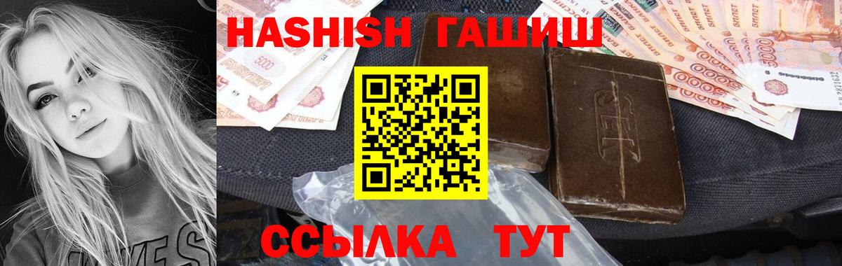 ГАШИШ hashish Серпухов