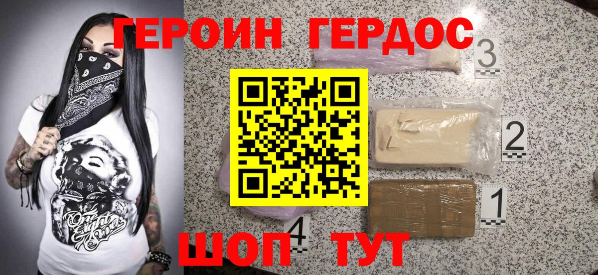 Codein Серпухов