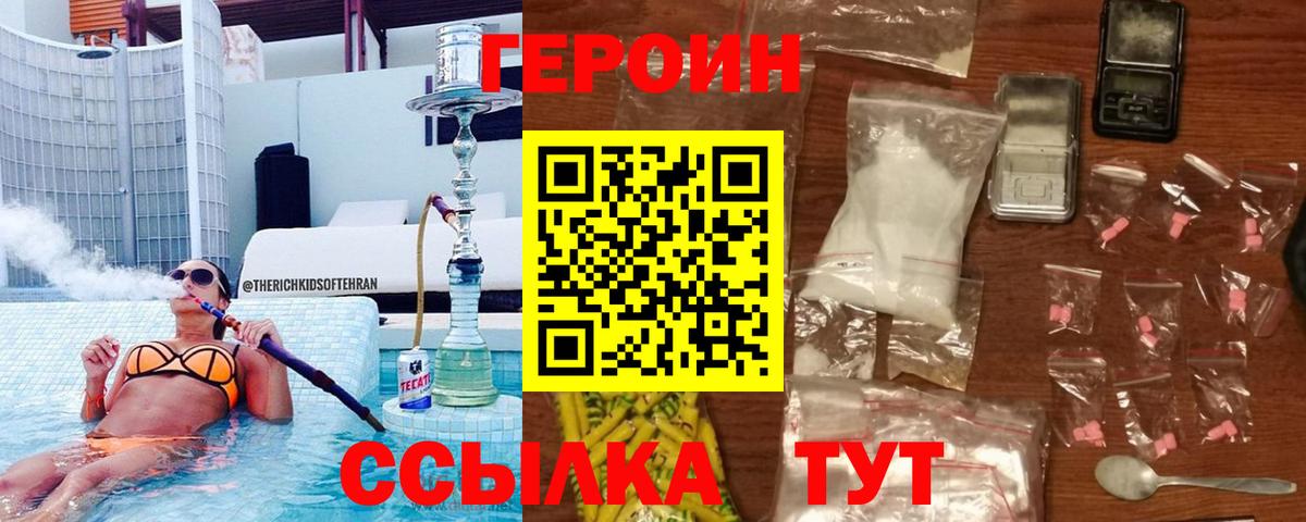 Героин Афган Серпухов