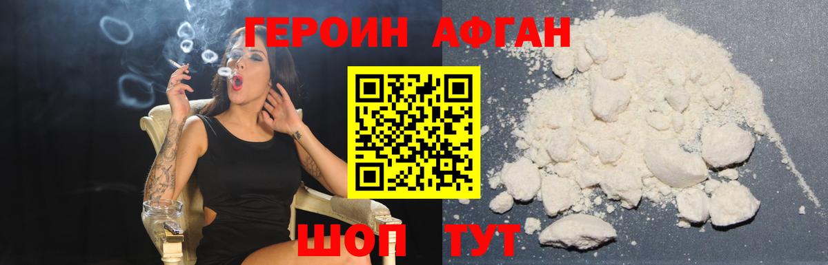 Серпухов  Героин гречка  Вход с VPN 