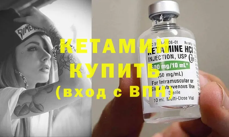 КЕТАМИН ketamine  продажа наркотиков  Серпухов 