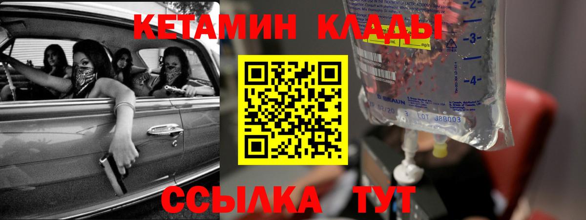 Кетамин VHQ Серпухов