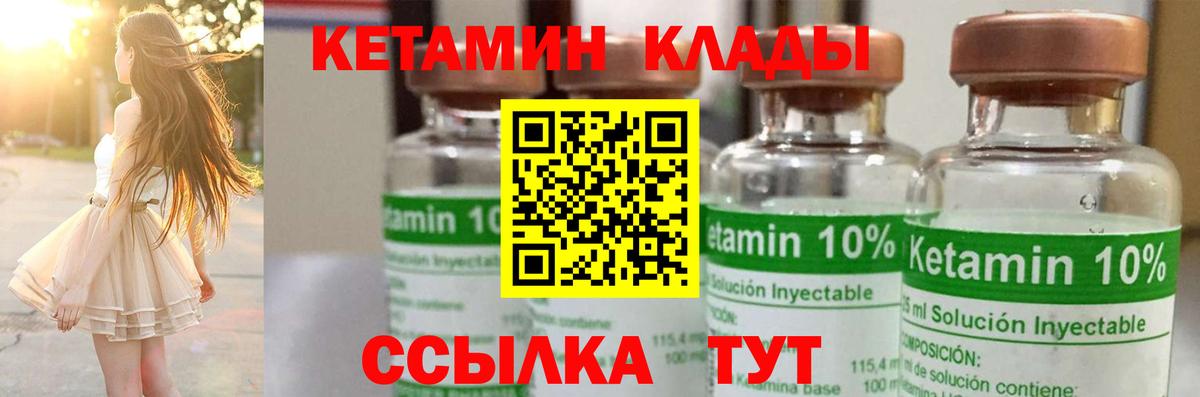 Кетамин VHQ  Вход с VPN  Серпухов  Кетамин VHQ 