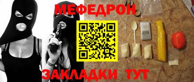 мяу мяу кристалл Абакан