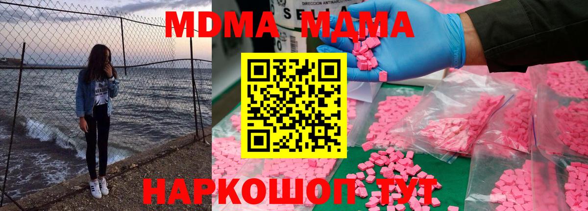 МДМА кристаллы Серпухов