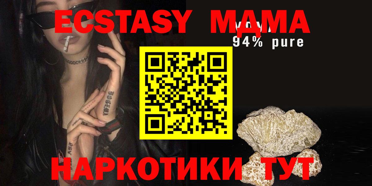 МДМА crystal Серпухов