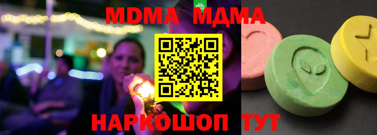 Серпухов  MDMA  MDMA Molly  Вход с VPN  MDMA crystal 