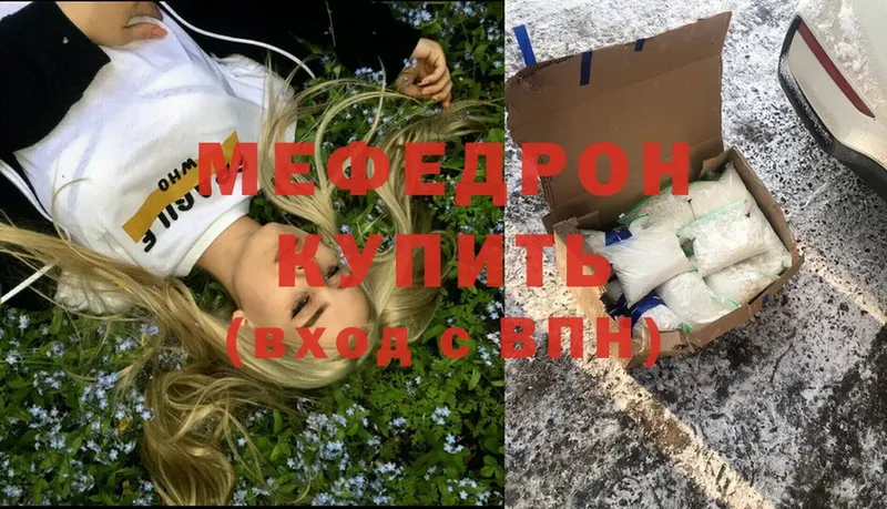 МЕФ mephedrone  Серпухов 