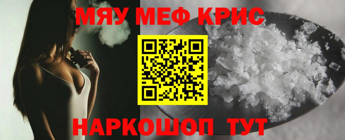 Меф кристаллы  Вход с VPN  Меф  МЕФ  Серпухов  Меф mephedrone 