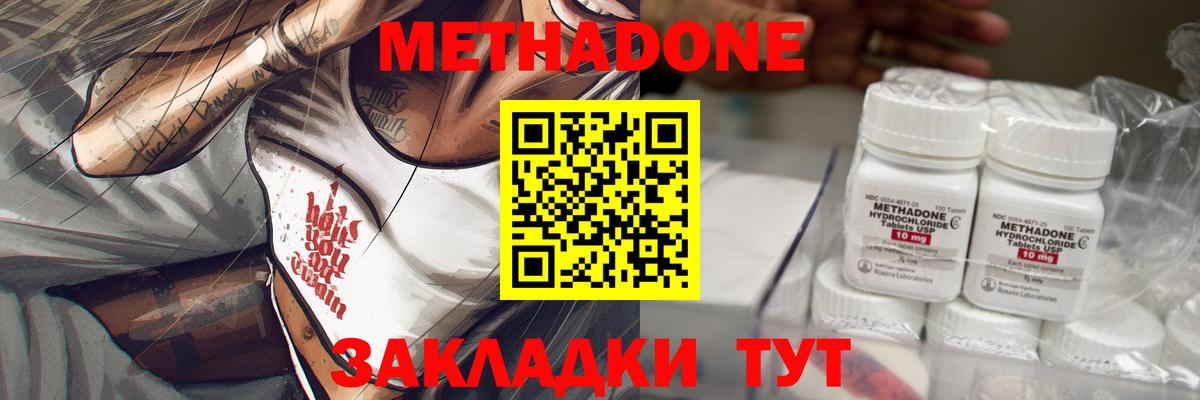 Метадон VHQ Серпухов