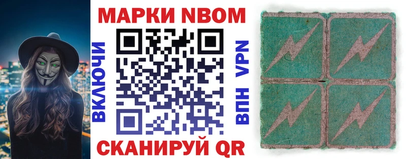 продажа наркотиков  Серпухов  Марки 25I-NBOMe 1500мкг 