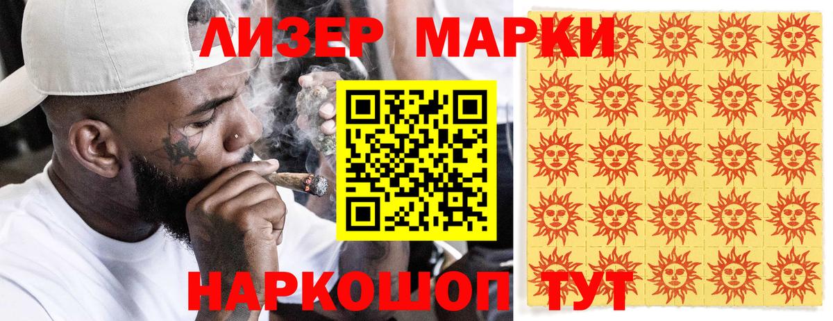 Марки N-bome 1,5мг  Наркотические марки  Серпухов  Марки N-bome 1,5мг 