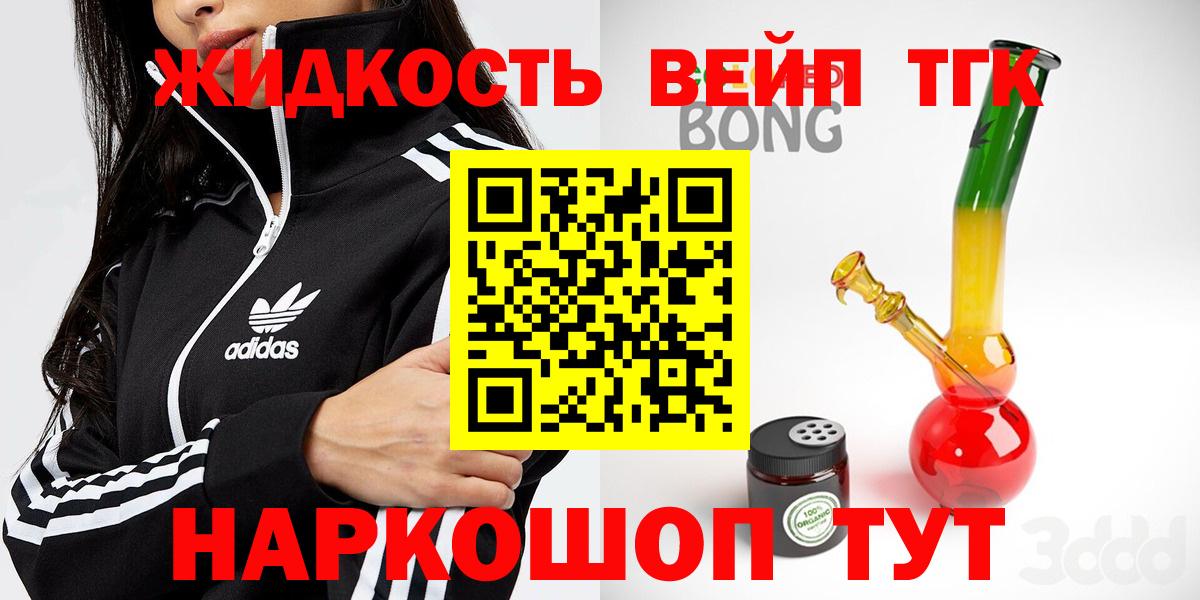 Серпухов  Дистиллят ТГК вейп  где купить наркоту  Вход с VPN 